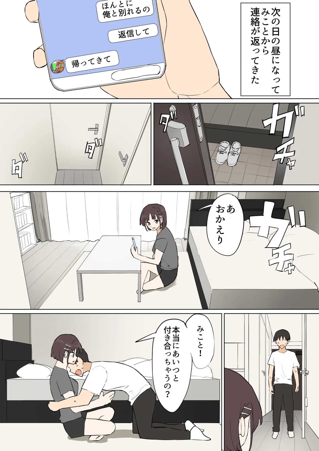 Osananajimi no Himitsu 3 - Page 62