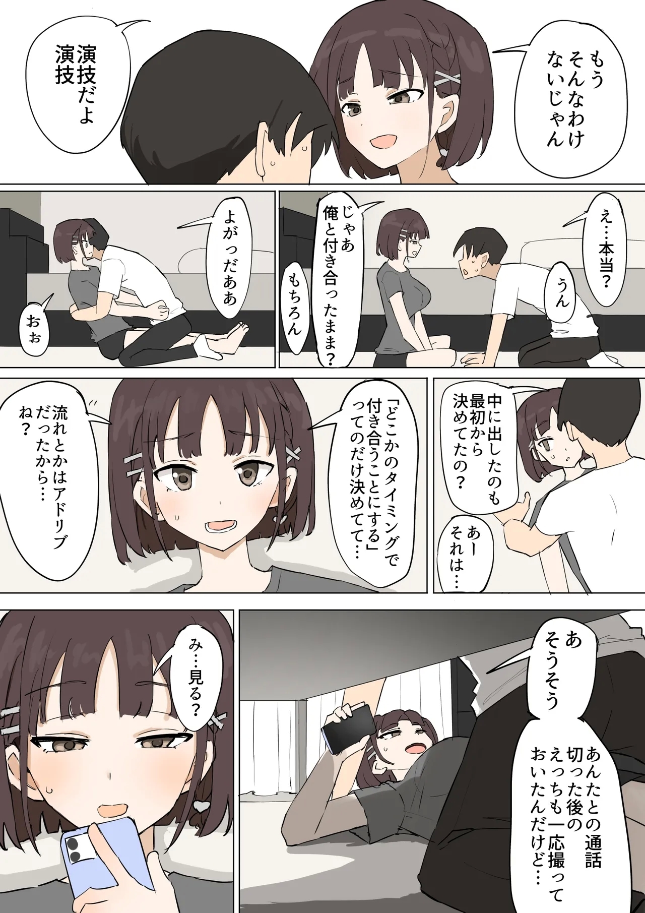 Osananajimi no Himitsu 3 - Page 63