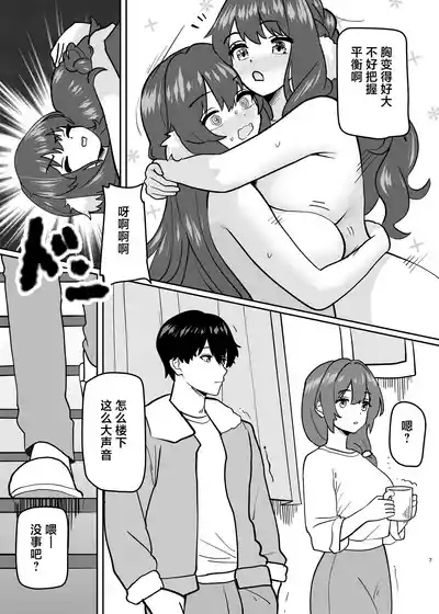 Karada ga Bunretsu shite Shimaika TSF | 身体分裂之后姐妹化TSF 10