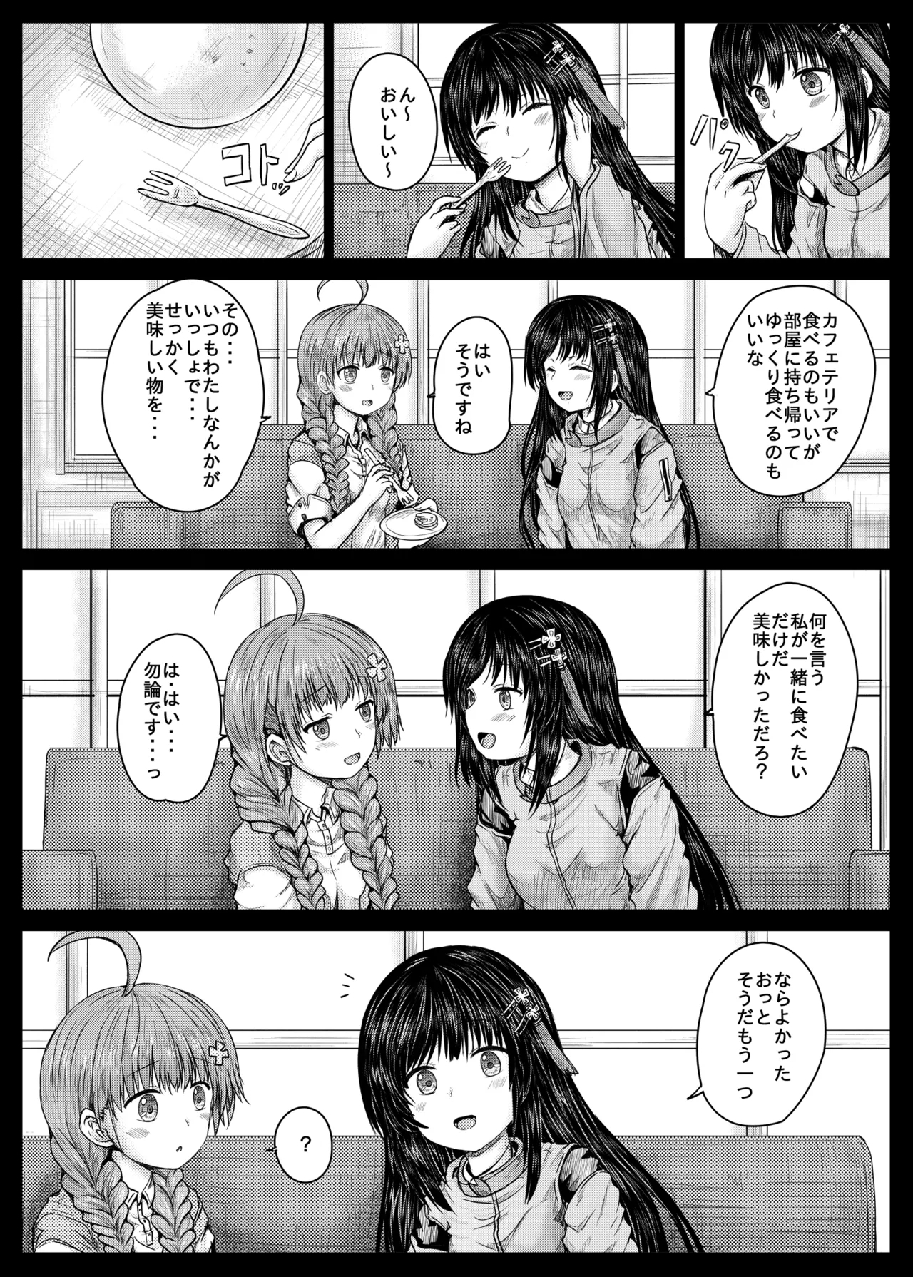 Misarin to Akarin - Page 4