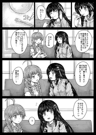 Misarin to Akarin 4