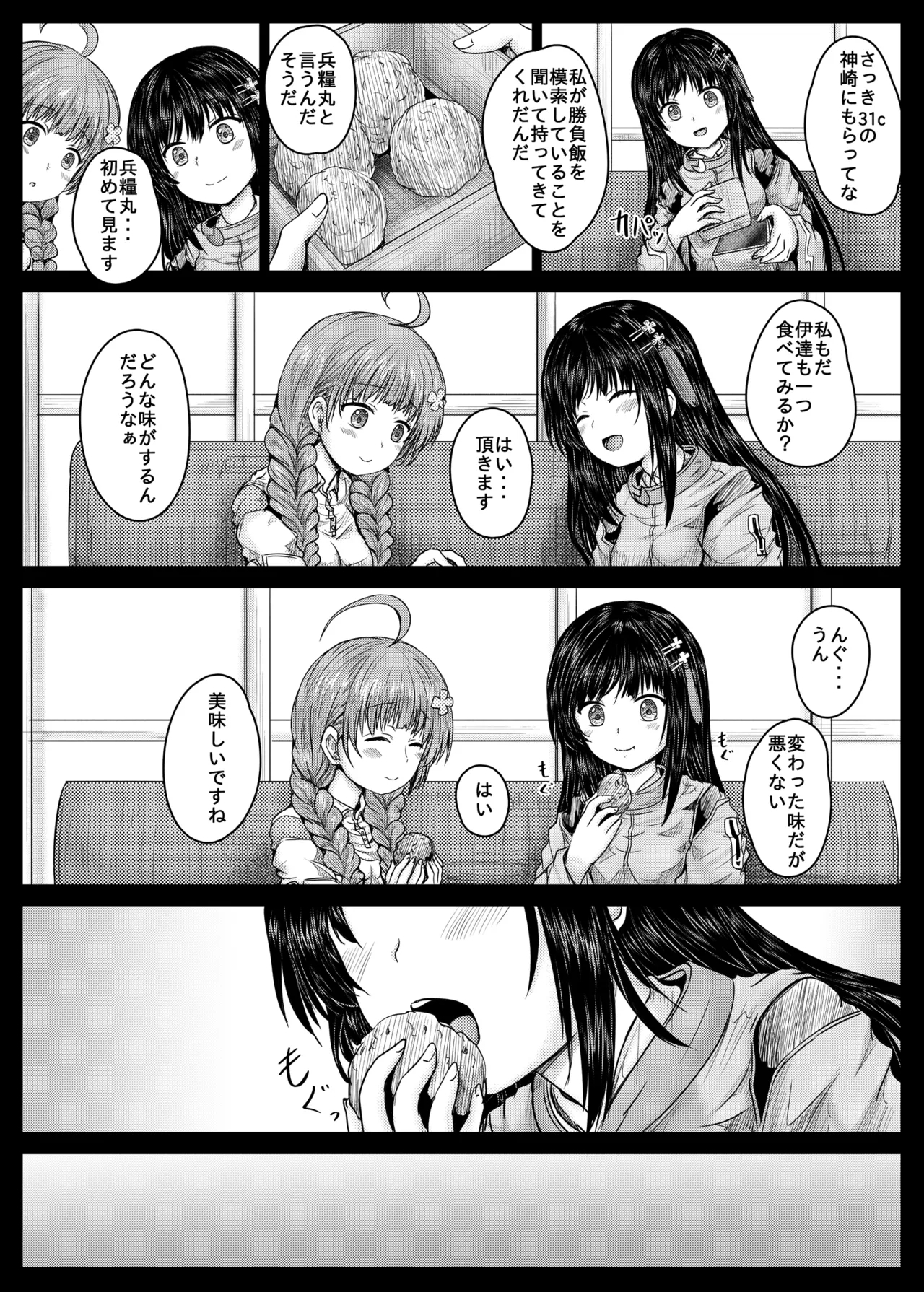 Misarin to Akarin - Page 5