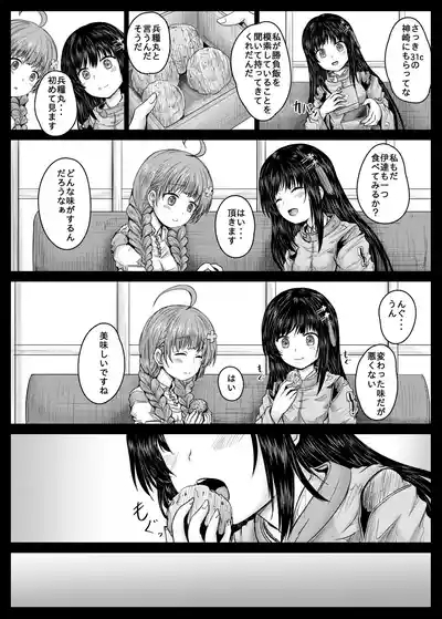 Misarin to Akarin 5