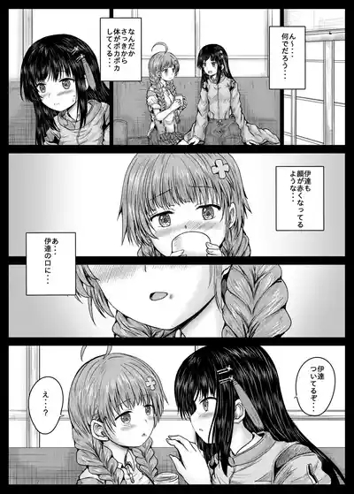 Misarin to Akarin 6