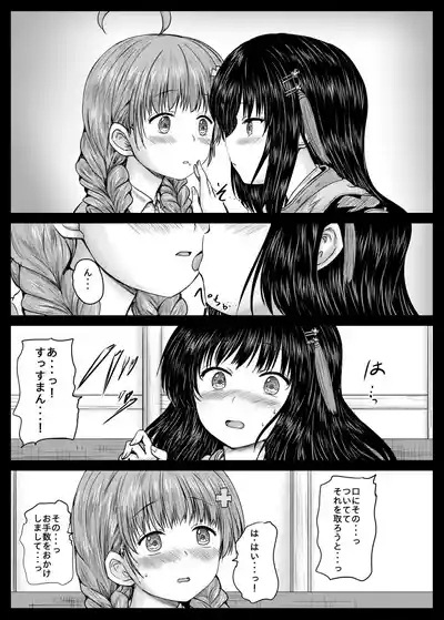 Misarin to Akarin 7
