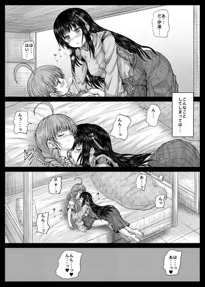 Misarin to Akarin 9