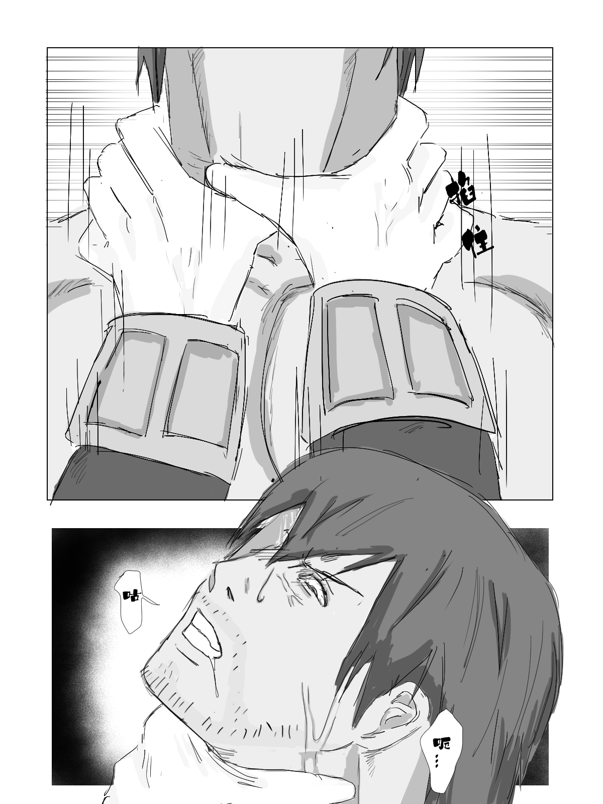 加雷馬在逃皇后 - Page 14