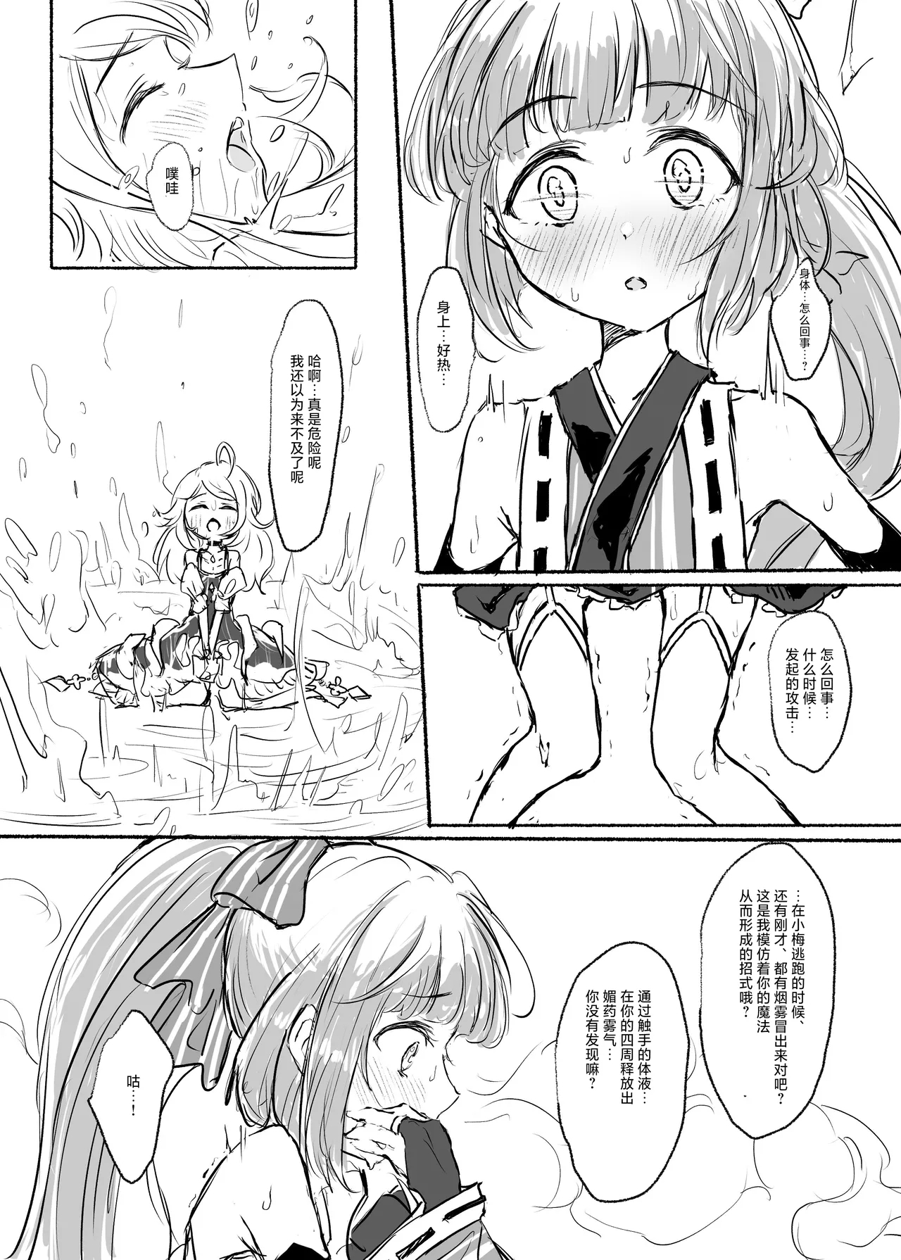 Mahou Shoujo Koume 2 Mahou Shoujo Yoshino Hen | 魔法少女小梅2 魔法少女芳乃篇 - Page 11