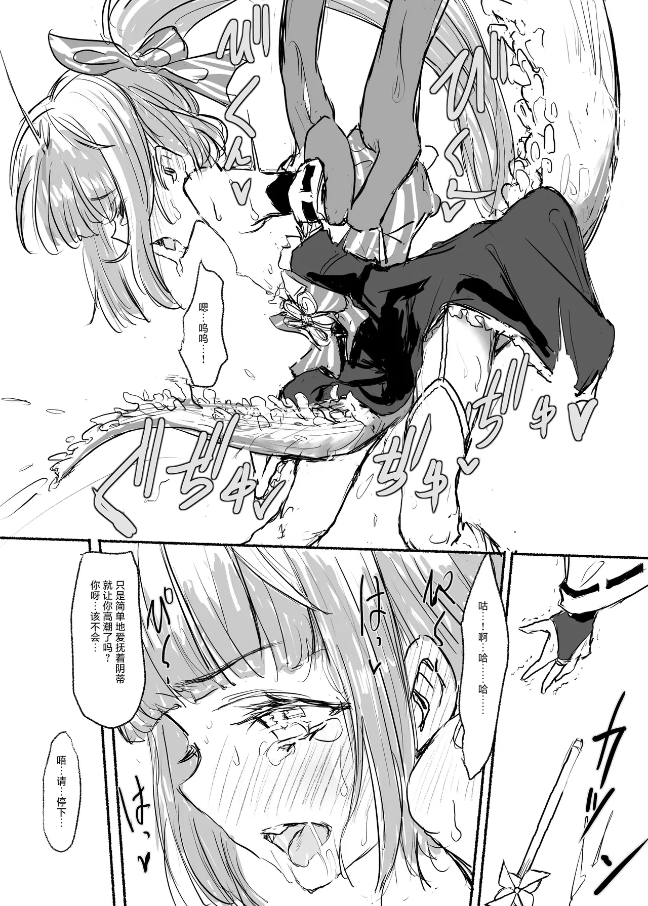 Mahou Shoujo Koume 2 Mahou Shoujo Yoshino Hen | 魔法少女小梅2 魔法少女芳乃篇 - Page 14