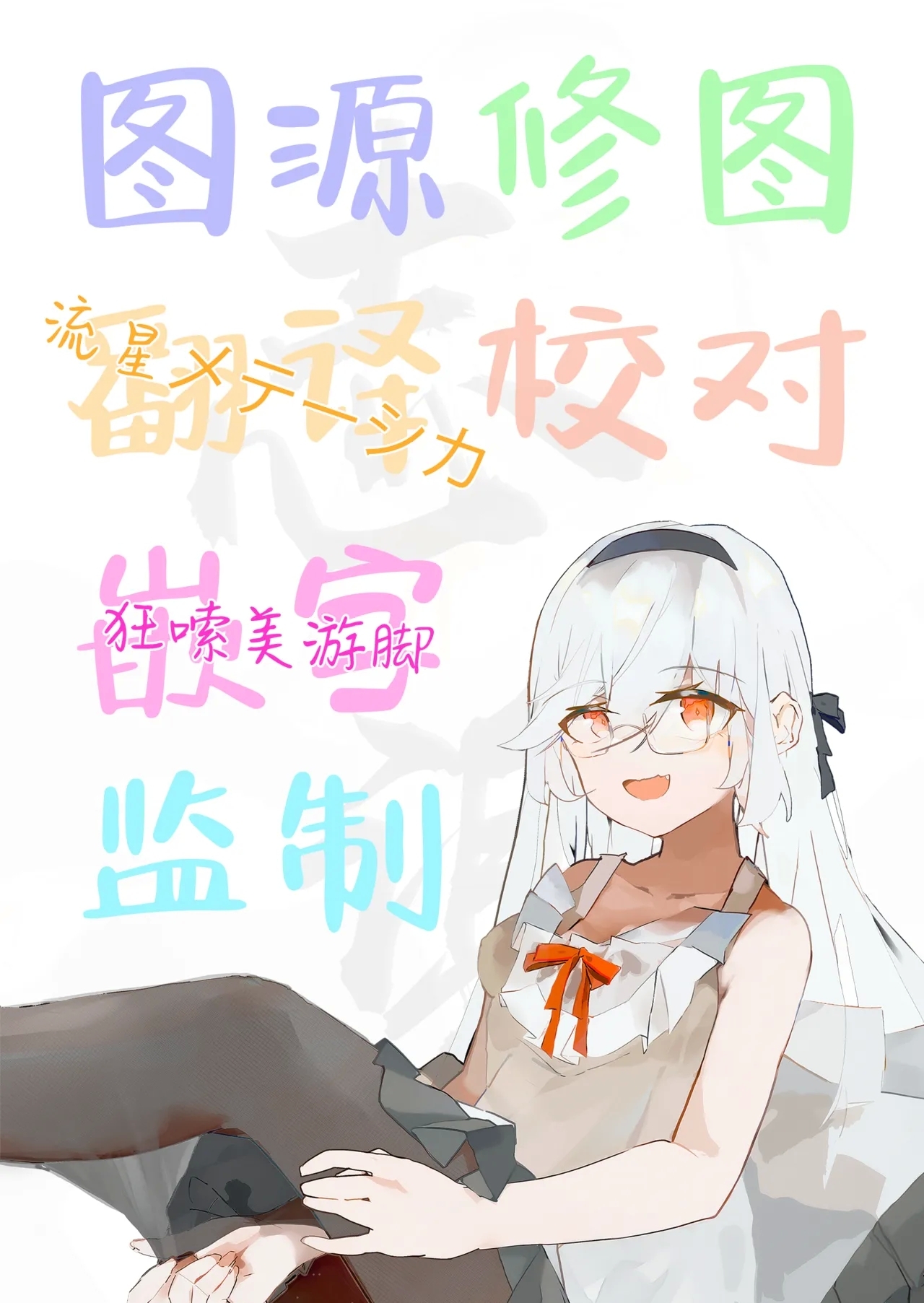 Mahou Shoujo Koume 2 Mahou Shoujo Yoshino Hen | 魔法少女小梅2 魔法少女芳乃篇 - Page 33