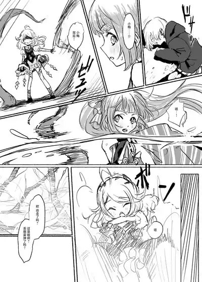 Mahou Shoujo Koume 2 Mahou Shoujo Yoshino Hen | 魔法少女小梅2 魔法少女芳乃篇 3