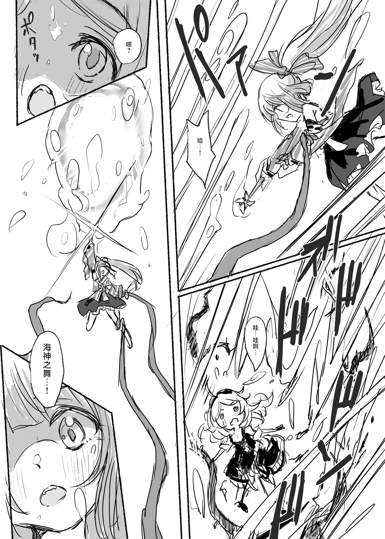 Mahou Shoujo Koume 2 Mahou Shoujo Yoshino Hen | 魔法少女小梅2 魔法少女芳乃篇 - Page 9