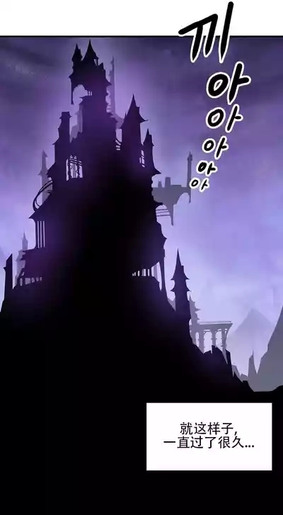 异世界英雄的堕落【Chinese】【中文翻译】 9