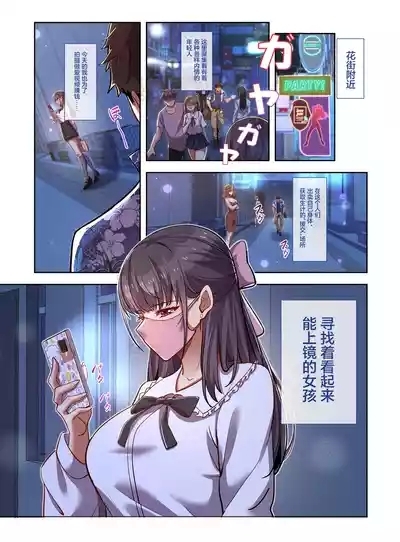 Chika Idol『Ma●ro● Pu●n』K Hame Dori Ryuushutsu 2