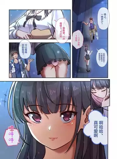 Chika Idol『Ma●ro● Pu●n』K Hame Dori Ryuushutsu 3