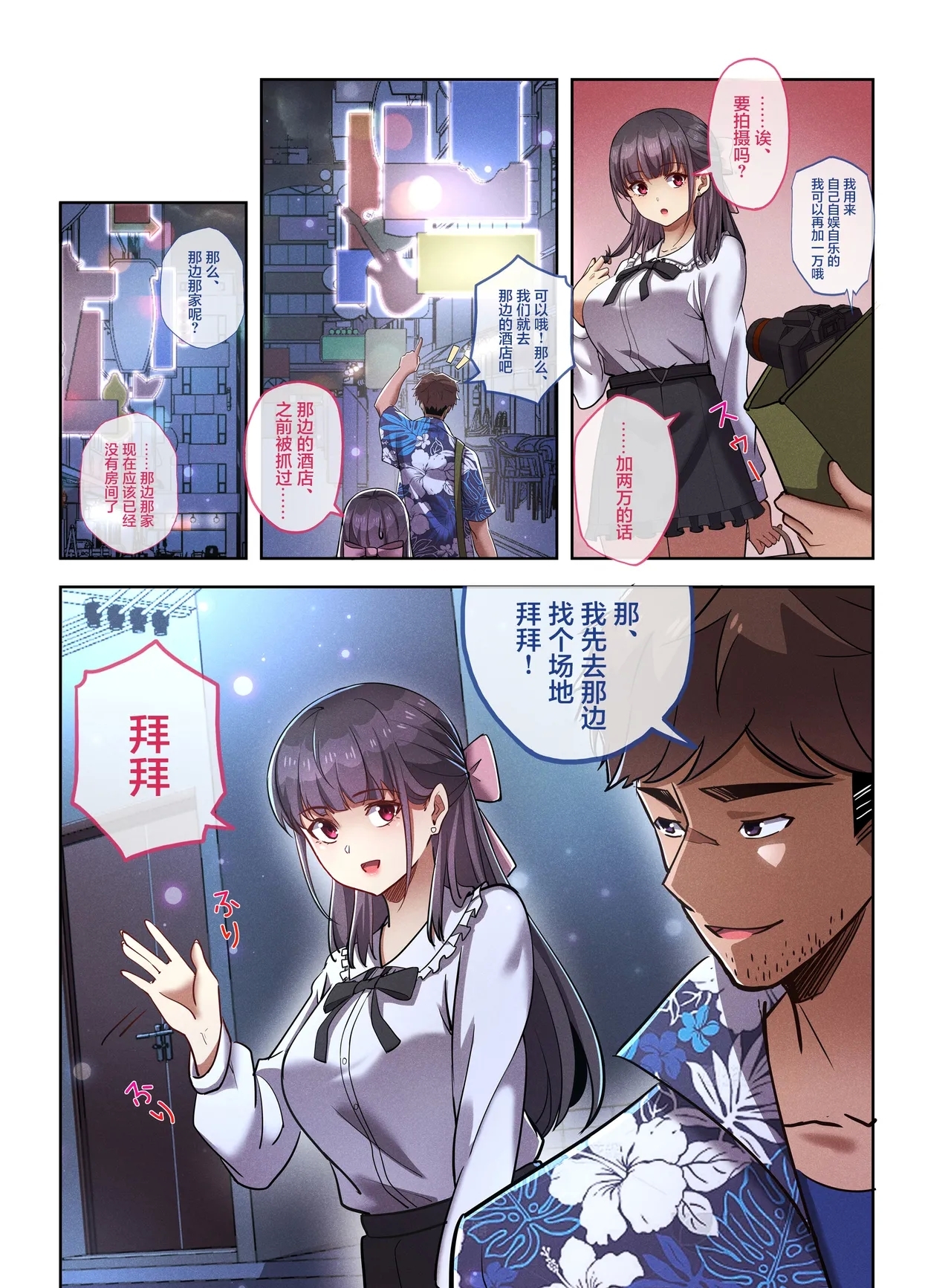 Chika Idol『Ma●ro● Pu●n』K Hame Dori Ryuushutsu - Page 5