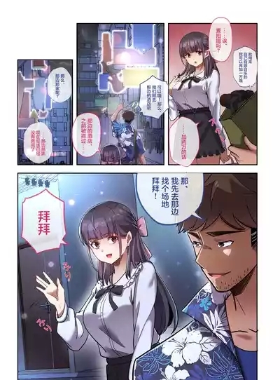 Chika Idol『Ma●ro● Pu●n』K Hame Dori Ryuushutsu 5