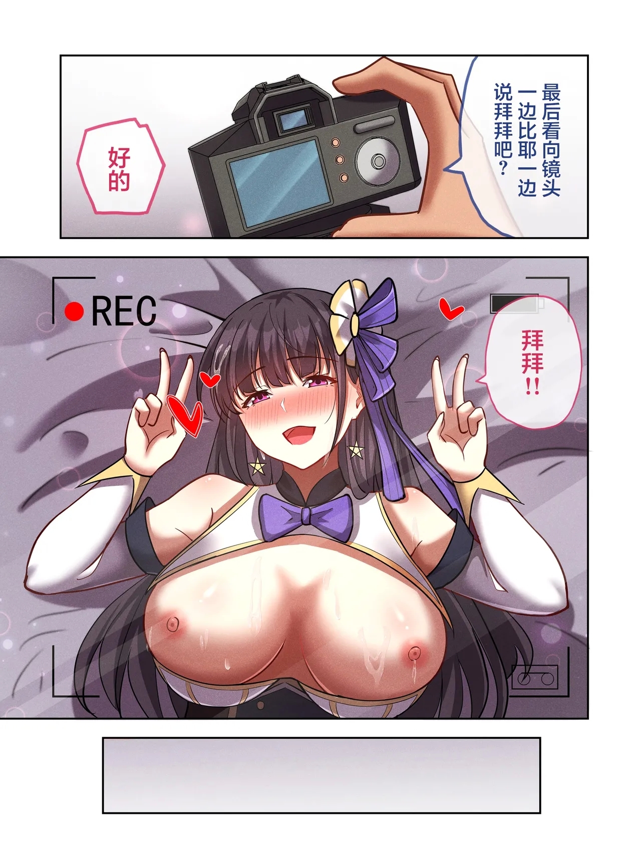 Chika Idol『Ma●ro● Pu●n』K Hame Dori Ryuushutsu - Page 67