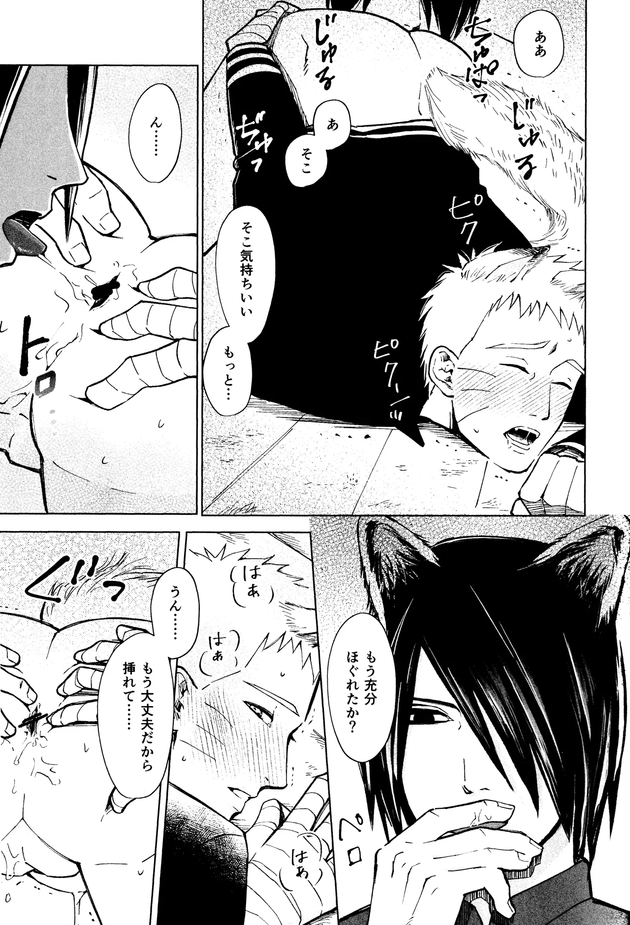Mori no naka noji yuu - Page 10