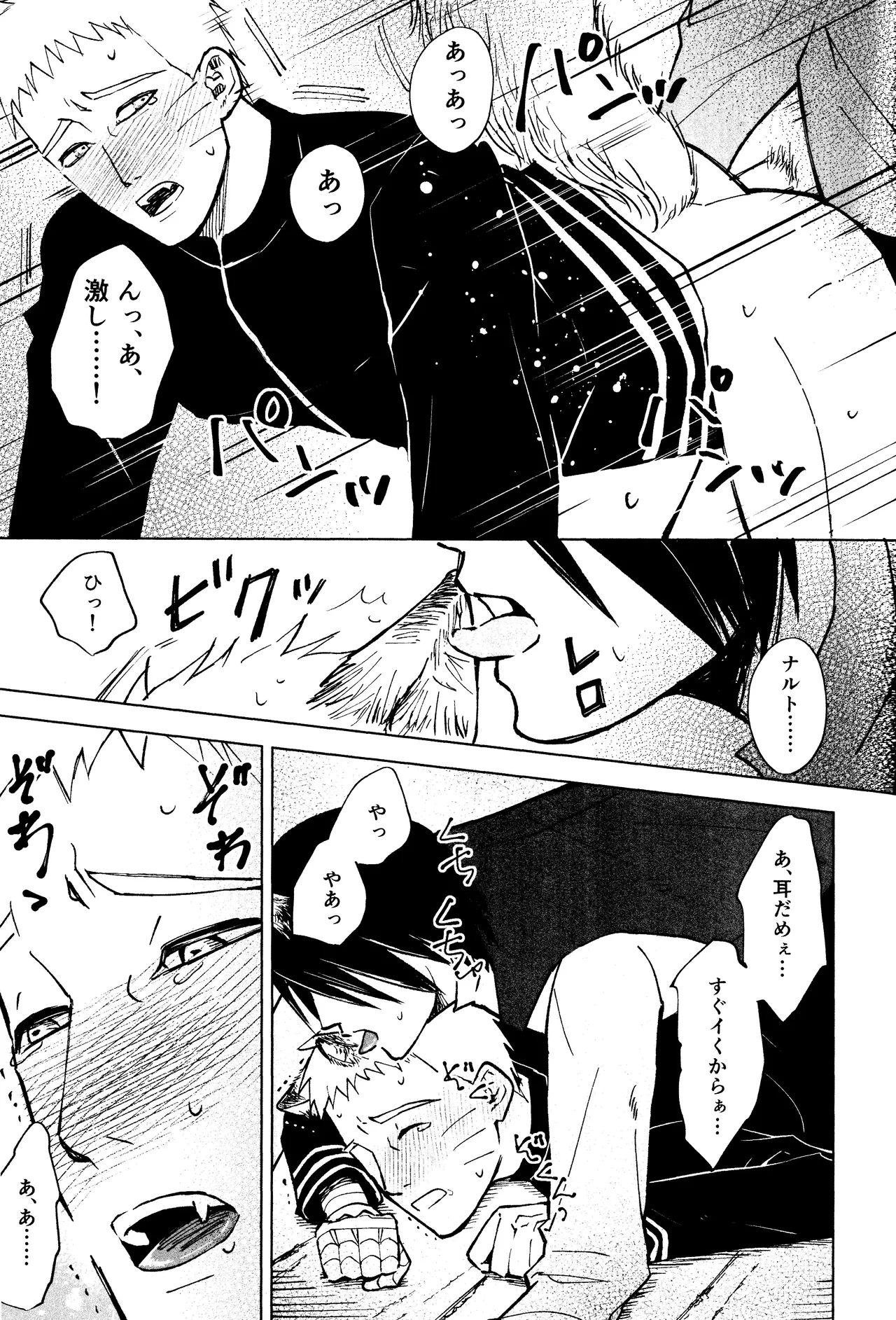 Mori no naka noji yuu - Page 12