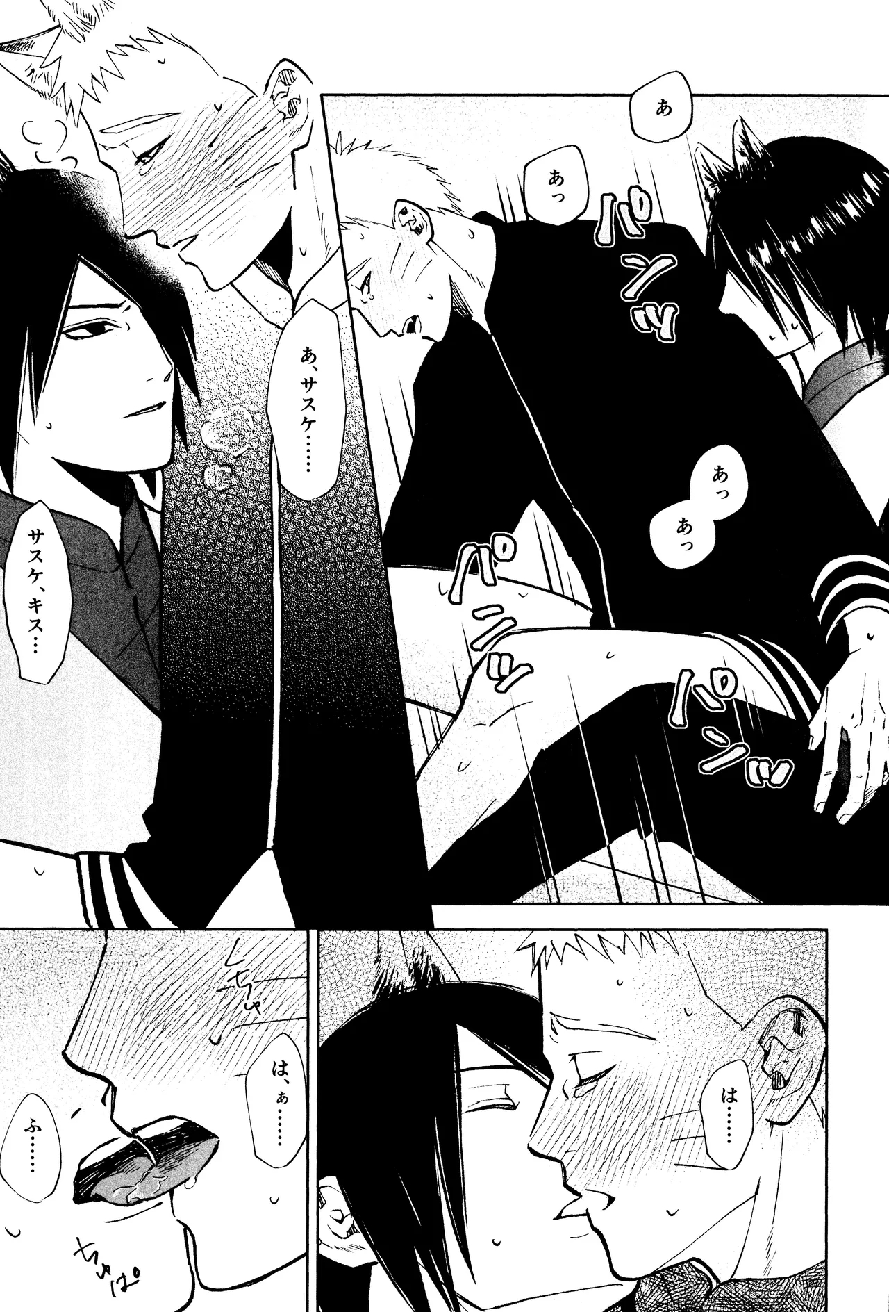 Mori no naka noji yuu - Page 14