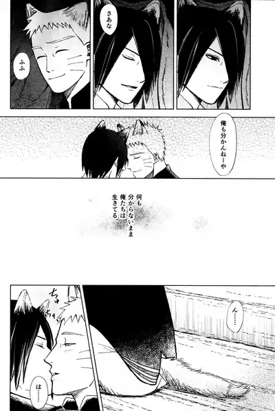 Mori no naka noji yuu 7
