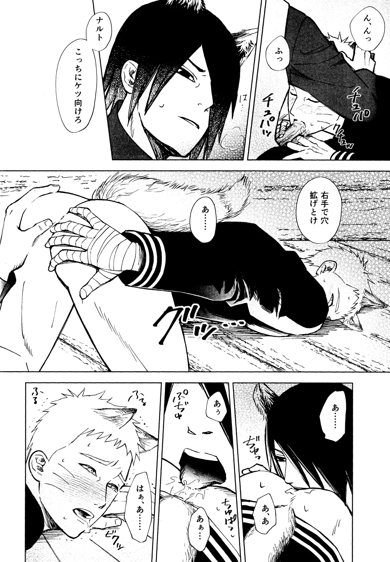 Mori no naka noji yuu - Page 9