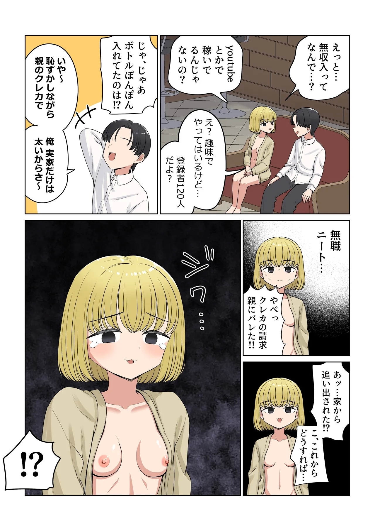 Bunny Saki Fanbox - Page 50