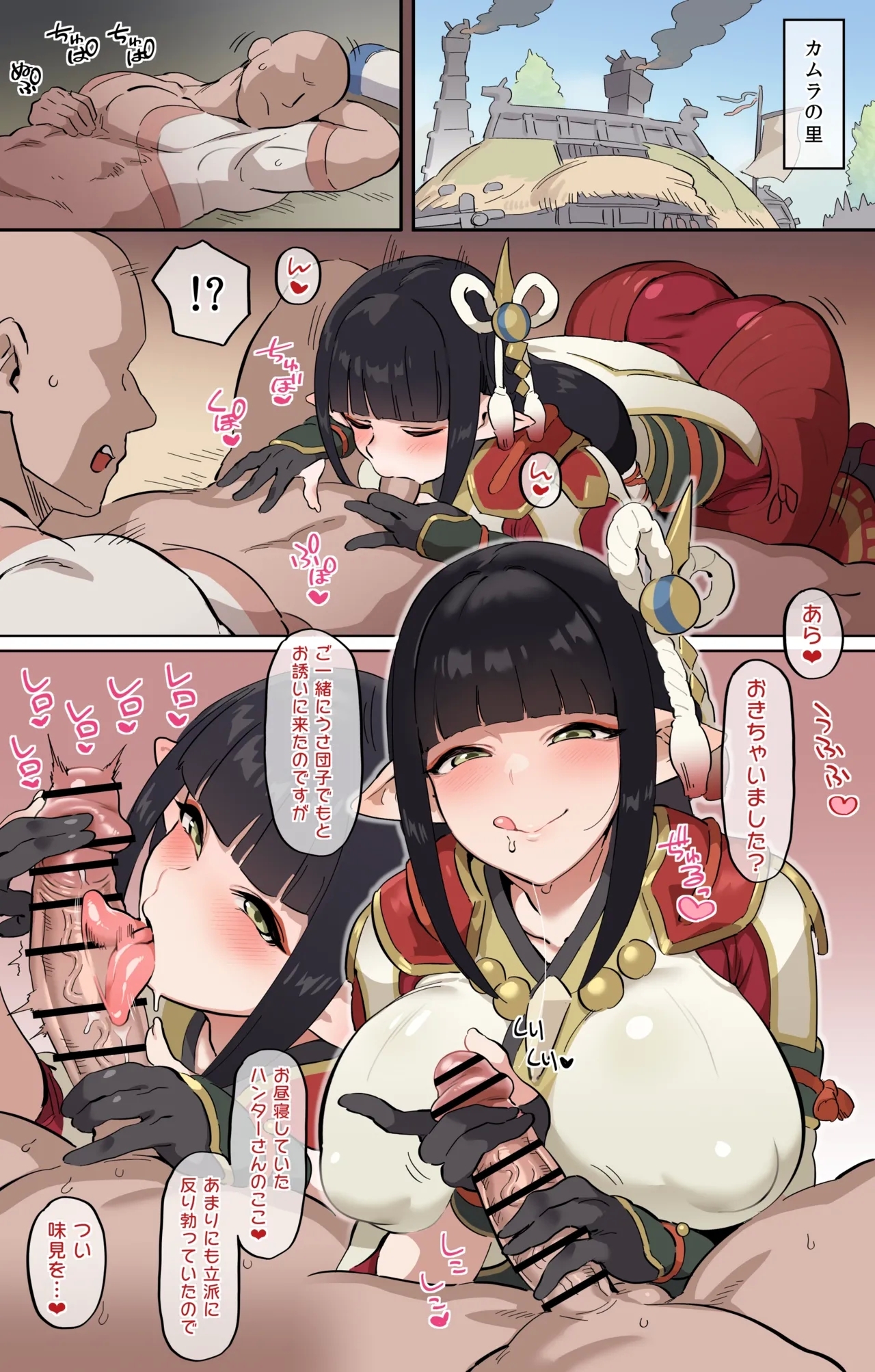 Ryujin Uketsukejou ①–③ - Page 1