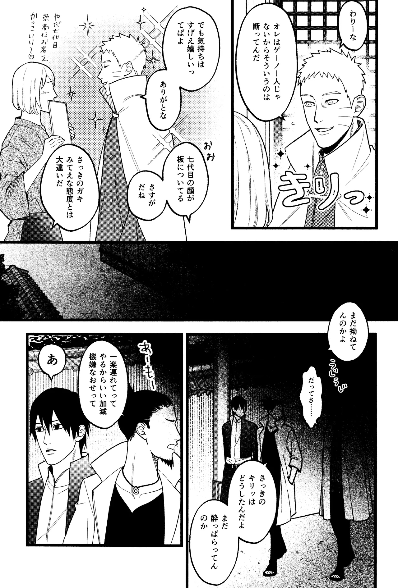 Hidoi o toko - Page 5