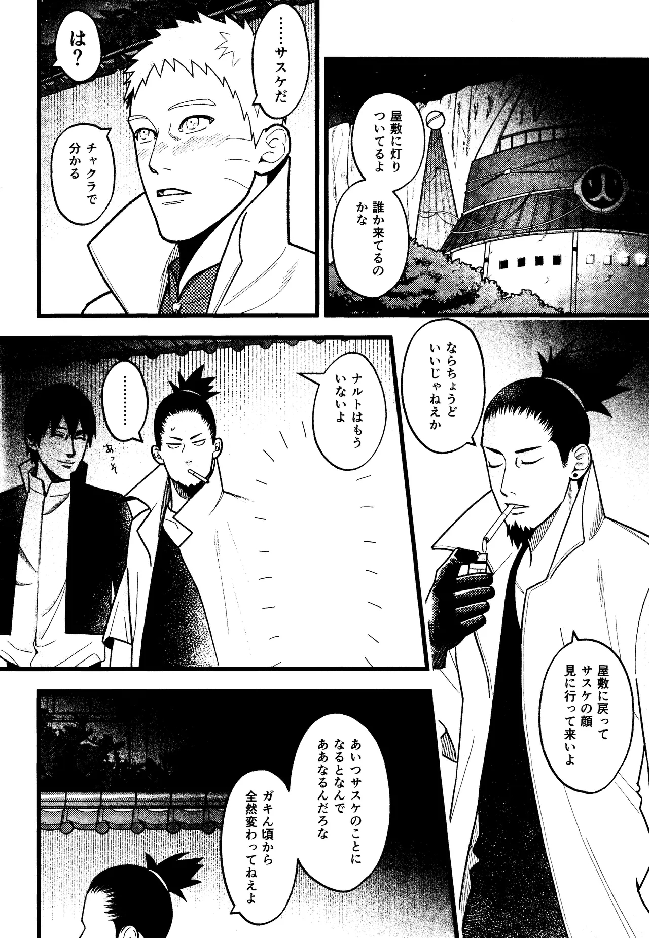 Hidoi o toko - Page 6