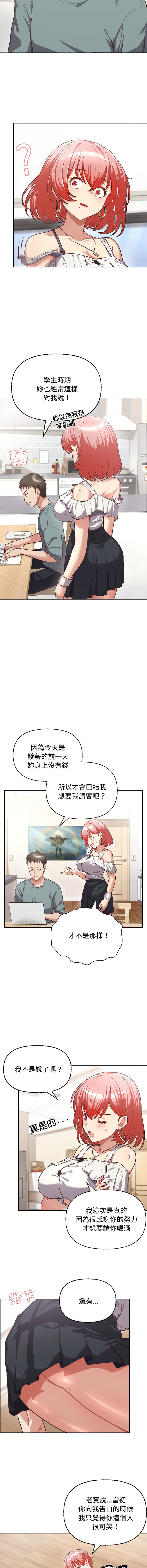 这公司归我了 | 这家公司归我管  | 這公司歸我了 | 這家公司歸我管 1-50 END - Page 45
