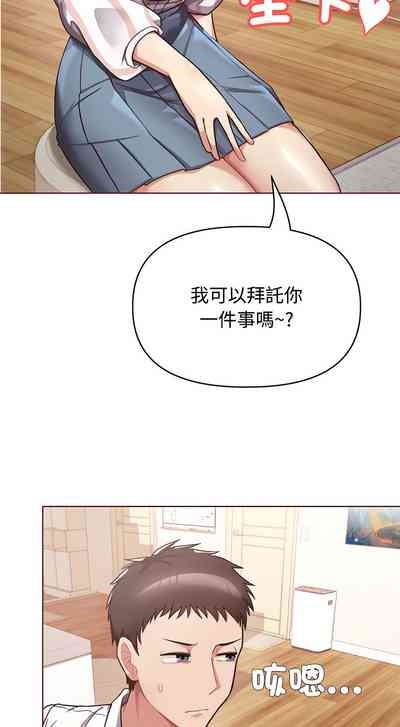 这公司归我了 | 这家公司归我管  | 這公司歸我了 | 這家公司歸我管 1-50 END 5