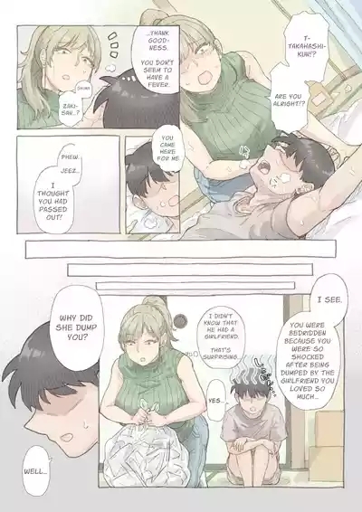 Baitosan | My Colleague Shimazaki 4