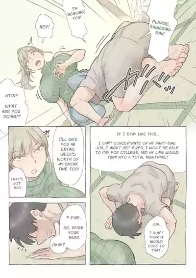 Baitosan | My Colleague Shimazaki 8