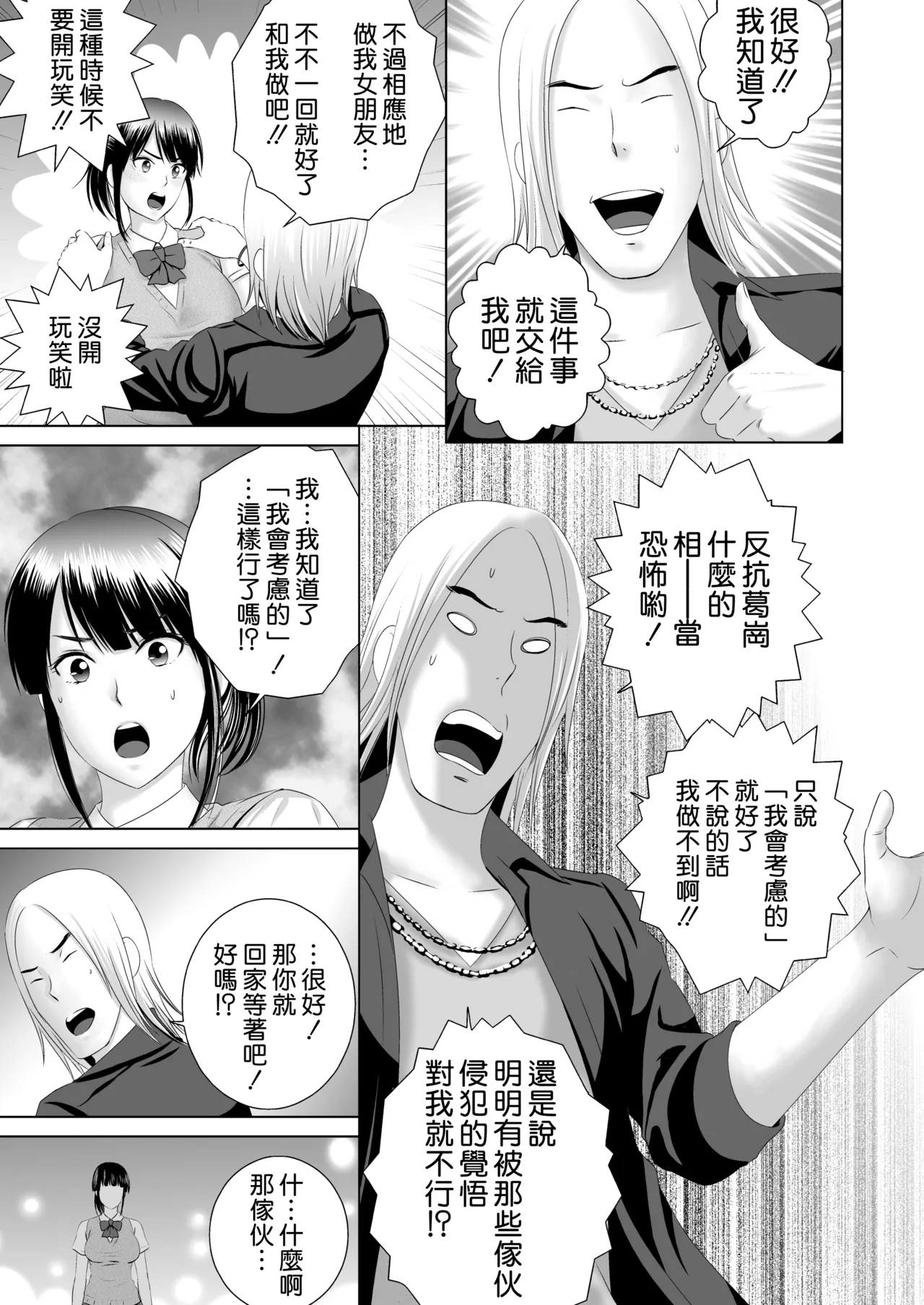 クローゼット 0-2 - Page 11
