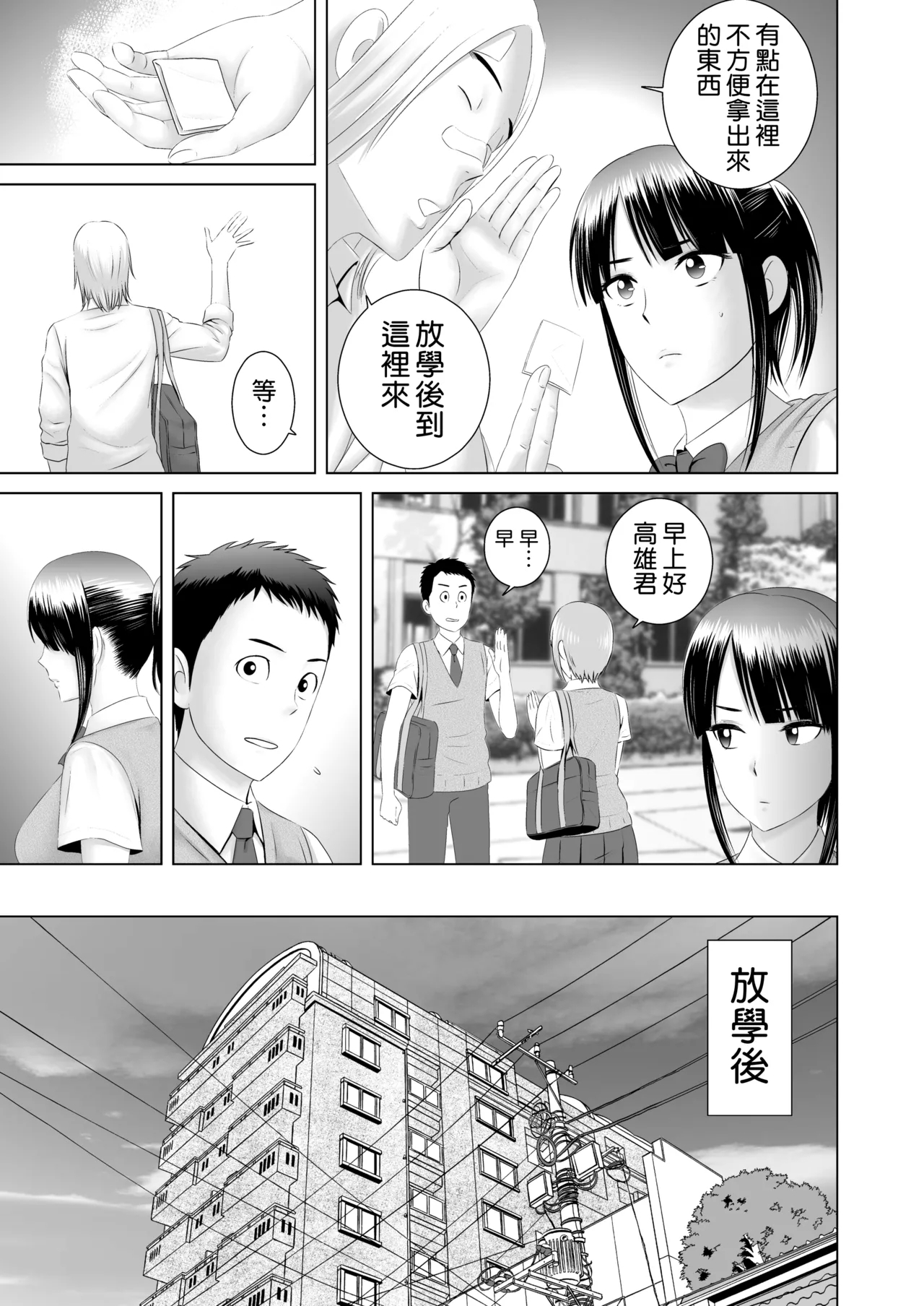 クローゼット 0-2 - Page 13