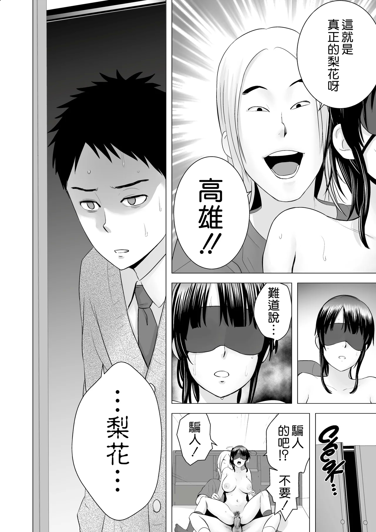 クローゼット 0-2 - Page 136