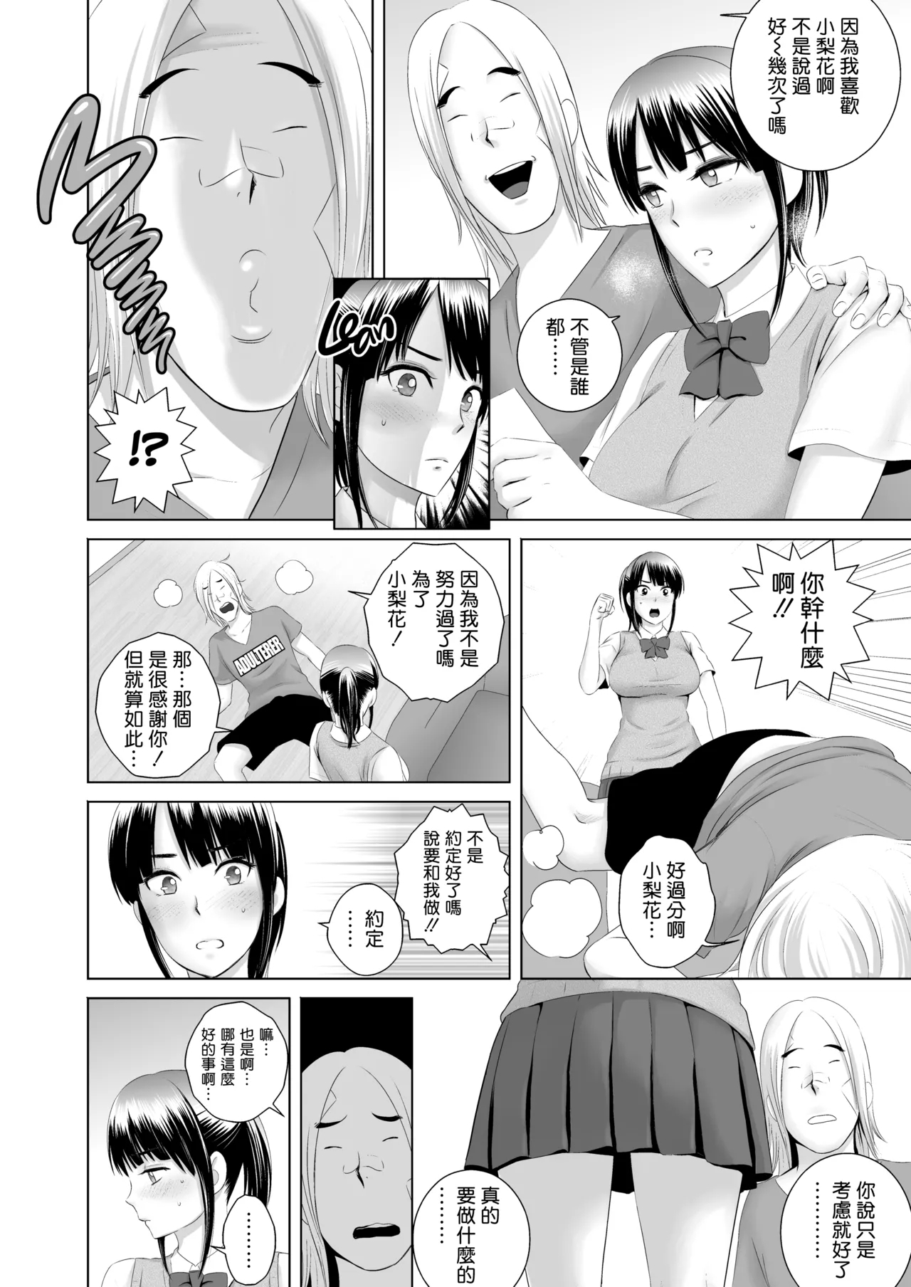 クローゼット 0-2 - Page 16