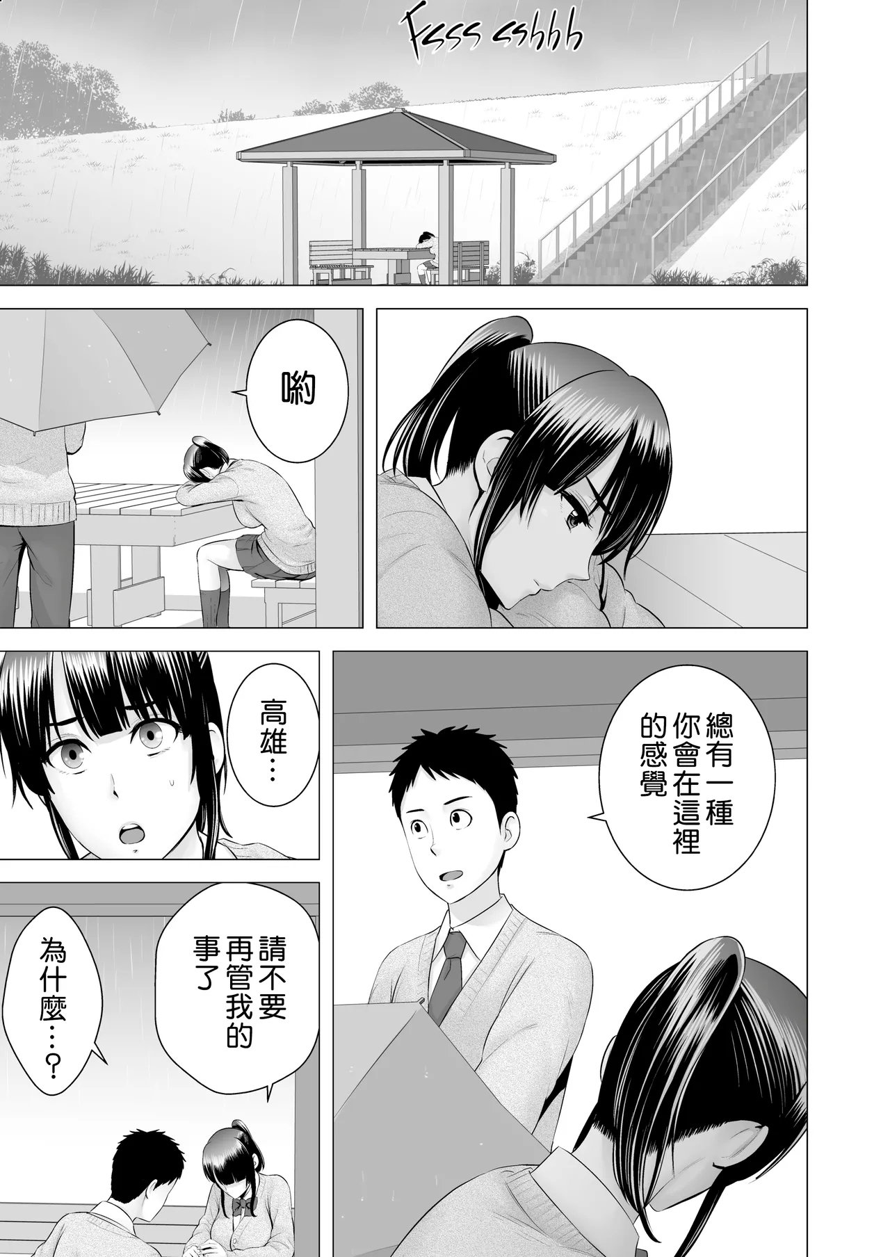 クローゼット 0-2 - Page 167