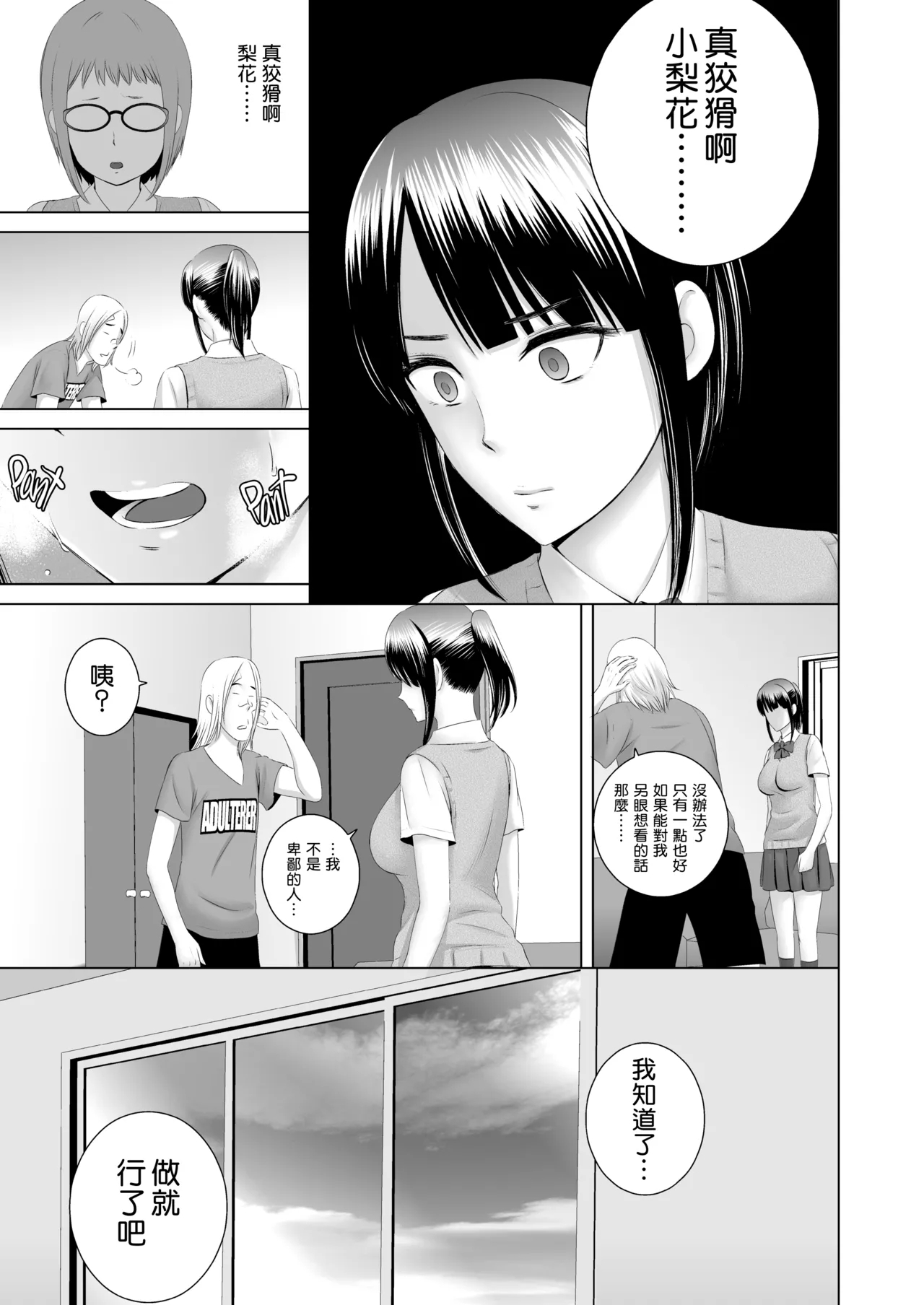 クローゼット 0-2 - Page 17