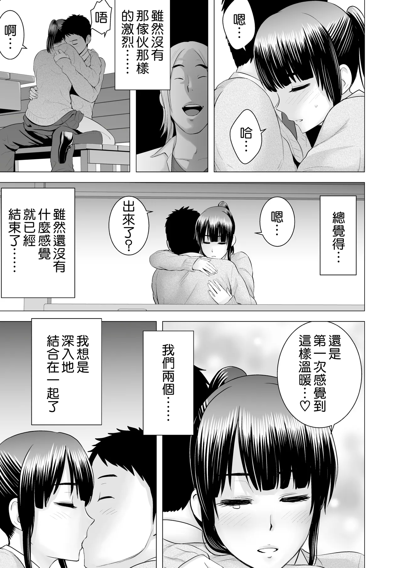 クローゼット 0-2 - Page 175