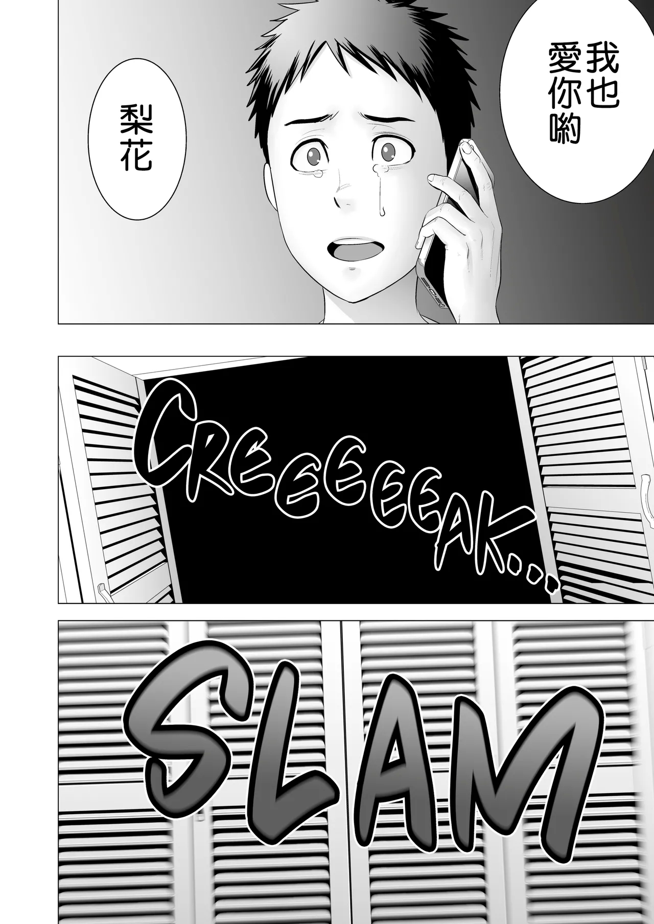 クローゼット 0-2 - Page 188