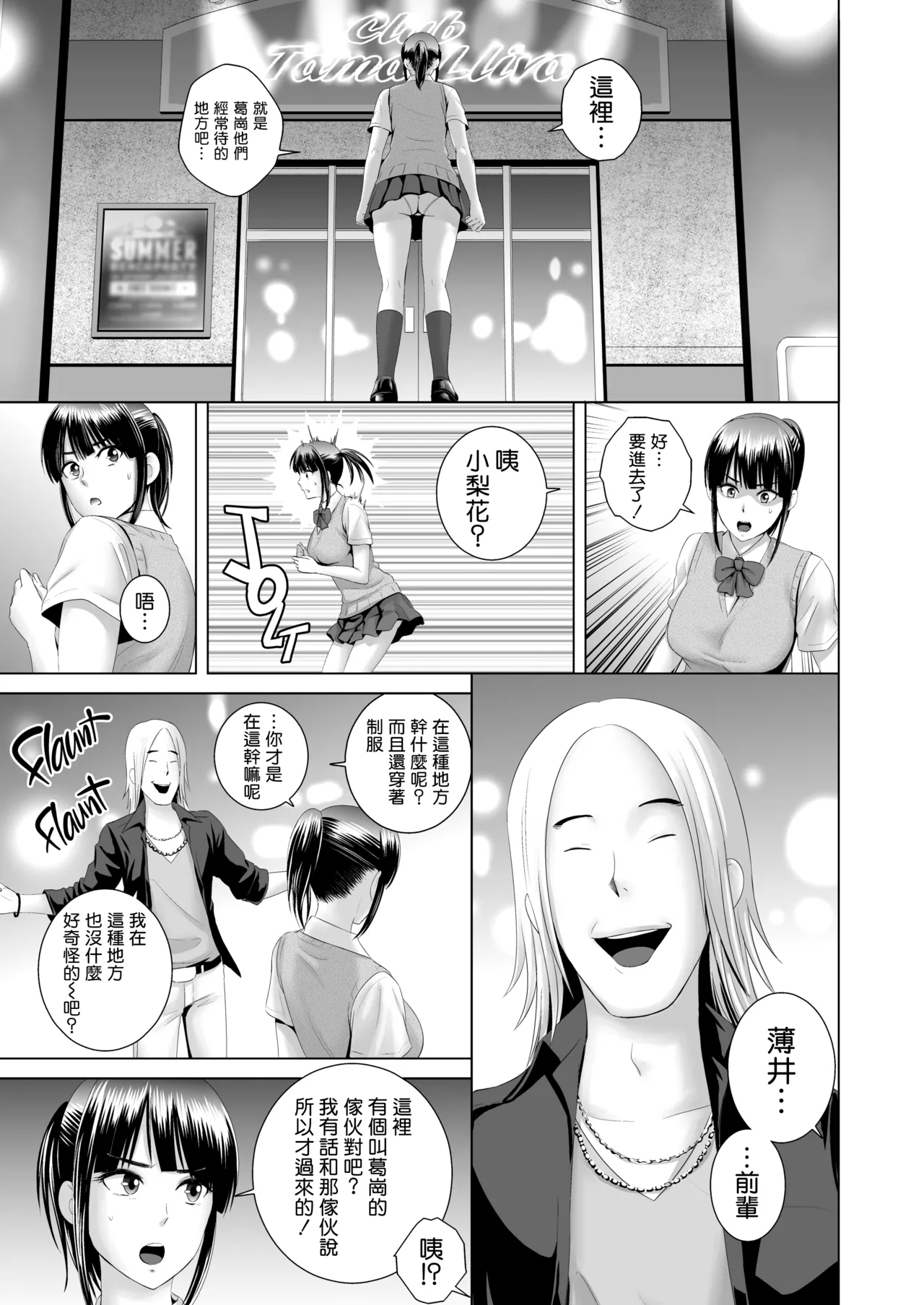 クローゼット 0-2 - Page 9