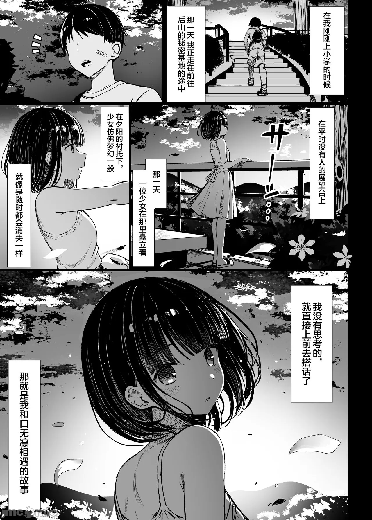 文学少女1 - Page 4