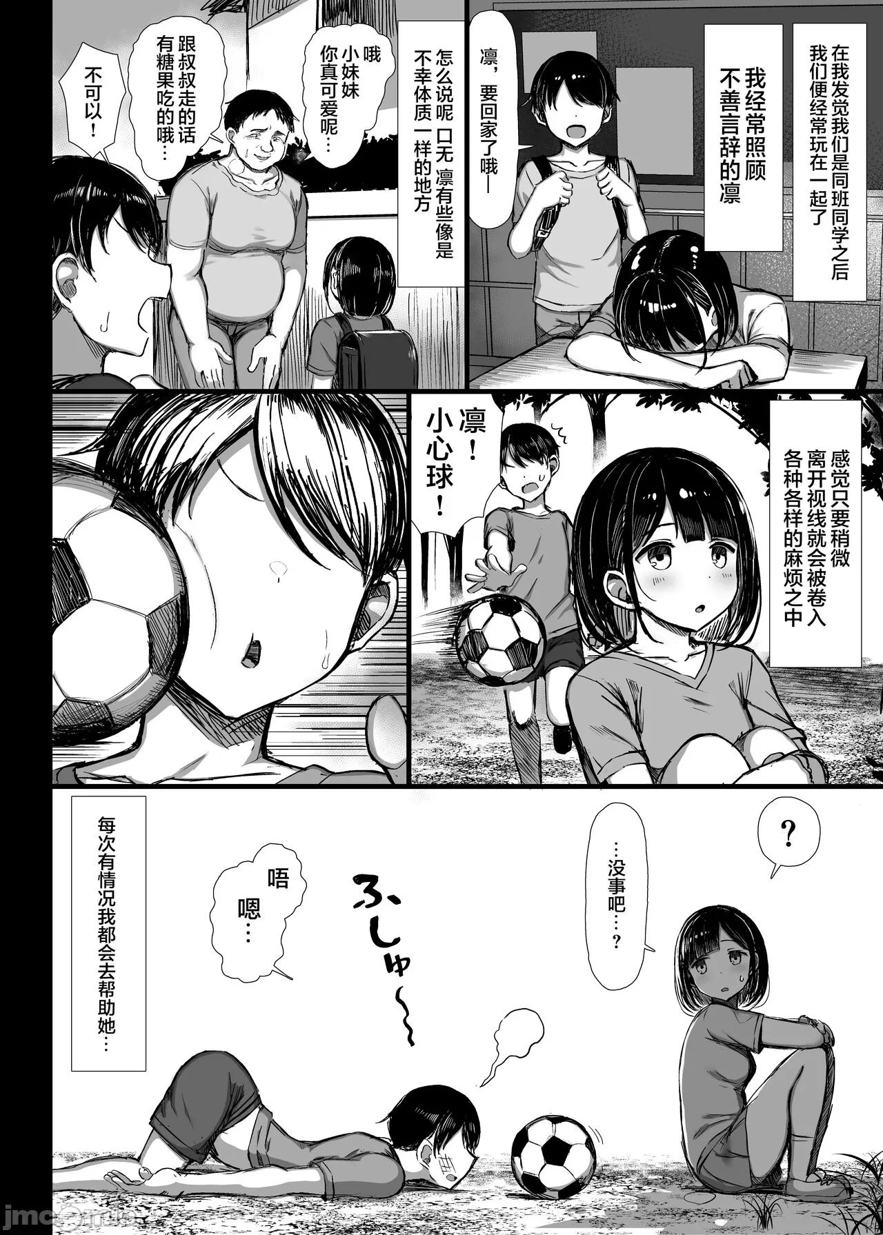 文学少女1 - Page 5