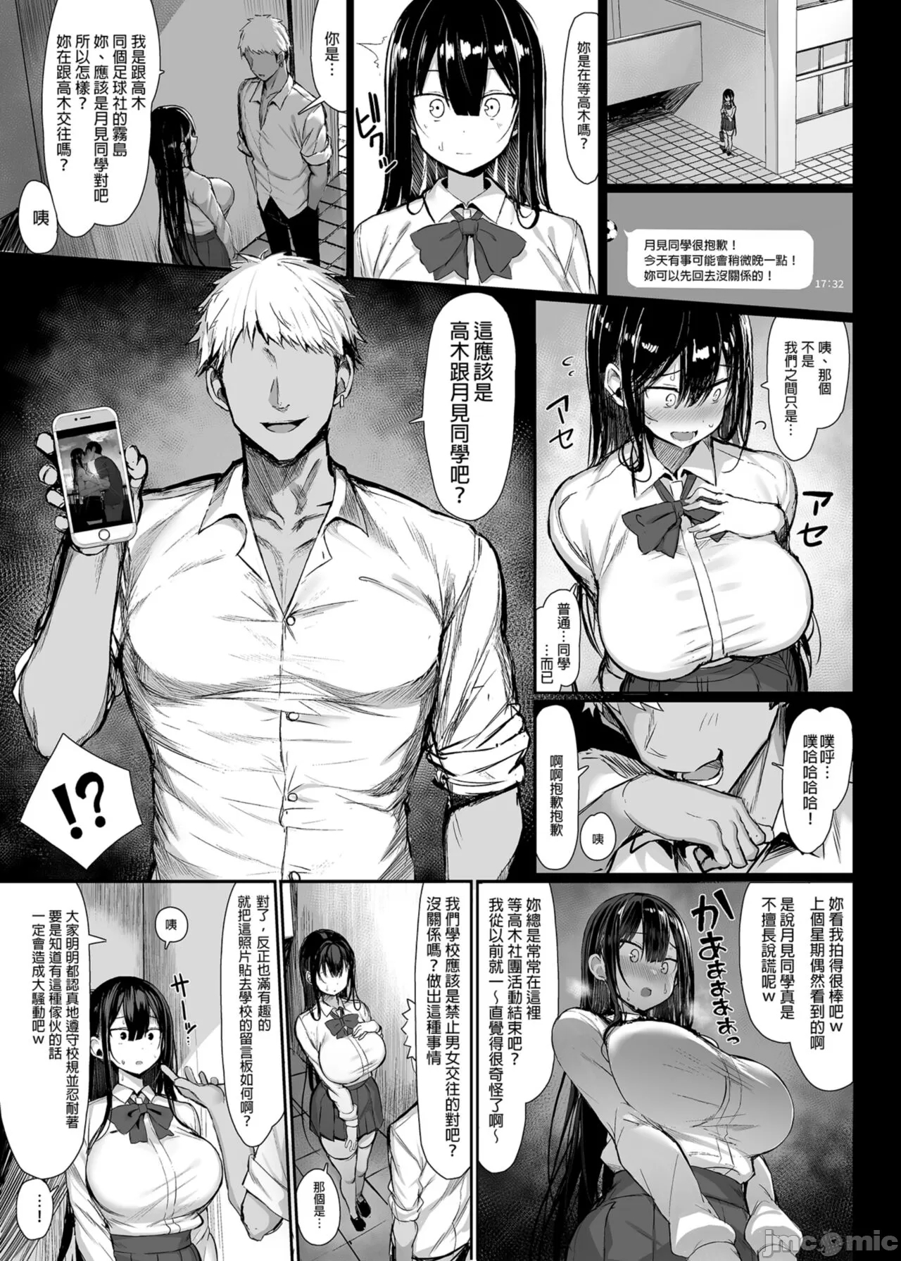 清楚彼女1 - Page 7