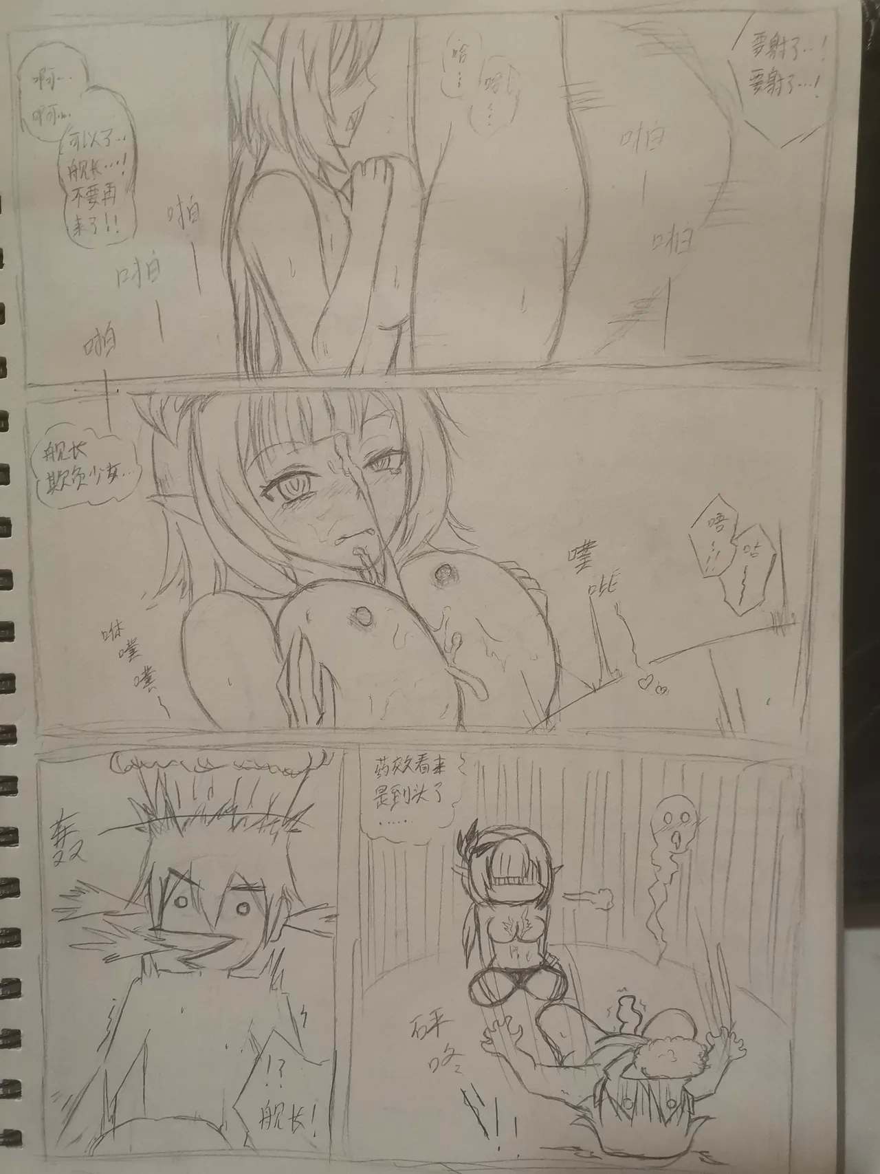 Don't be fooled by three-dimensional women - Page 12