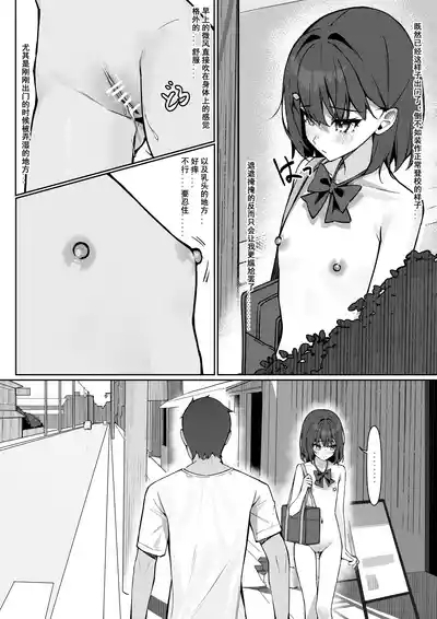 Zenra Toukou Manga 9