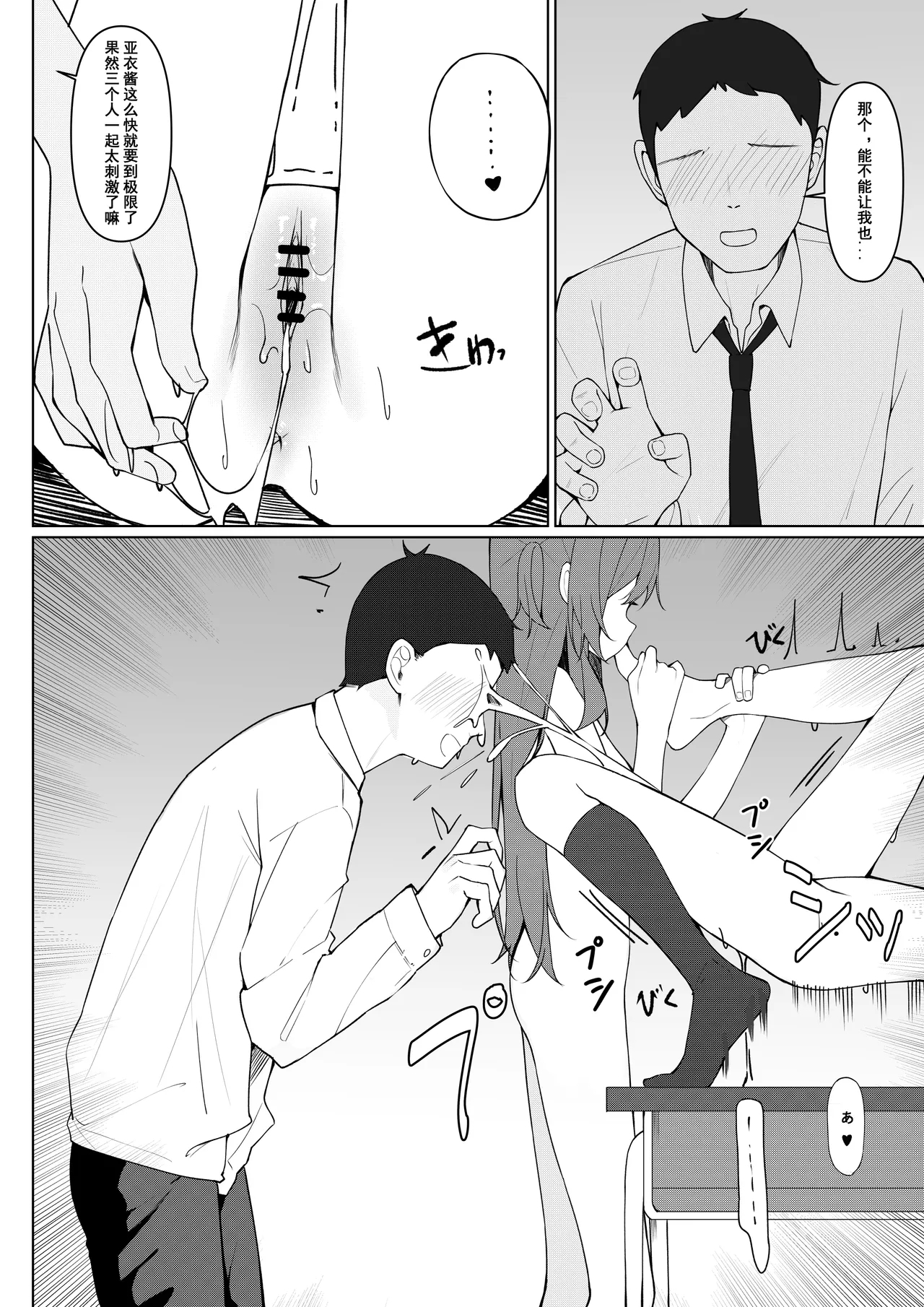 Zenra Toukou Manga - Page 33